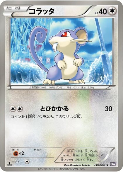 Rattata, BW8: Spiral Force 040/051