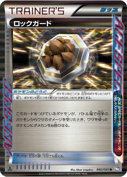 Rock Guard, BW8: Spiral Force 050/051