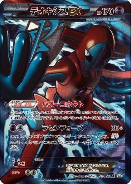 Deoxys EX (Team Plasma) - 053/051, BW8: Spiral Force 053/051