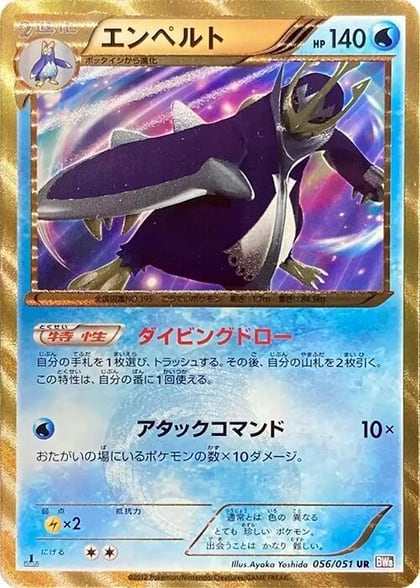 Empoleon, BW8: Spiral Force 056/051