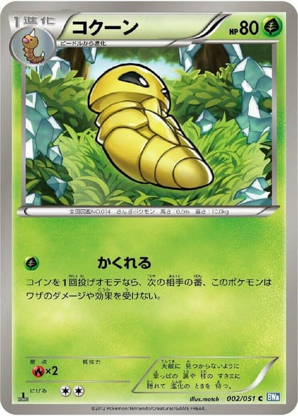 Kakuna, BW8: Thunder Knuckle 002/051