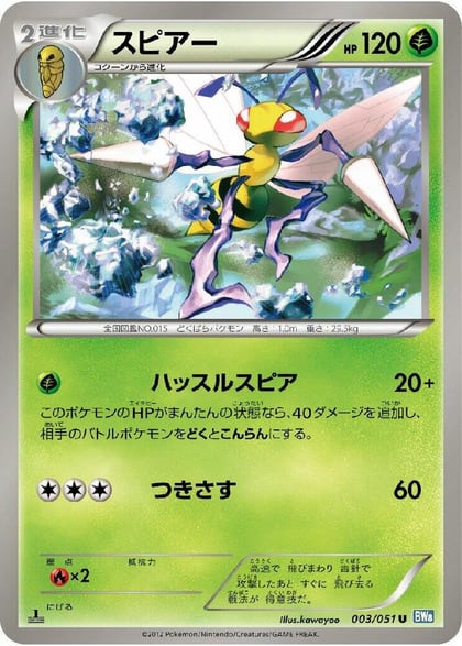 Beedrill, BW8: Thunder Knuckle 003/051