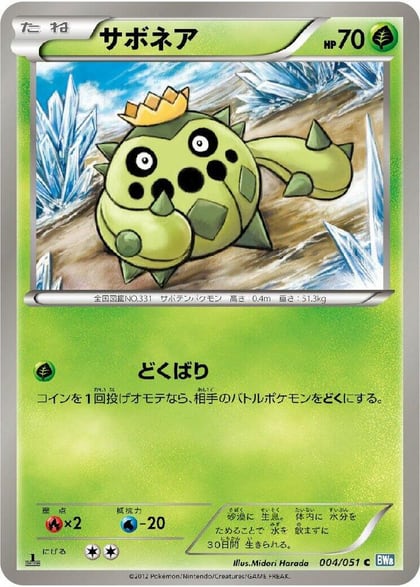 Cacnea, BW8: Thunder Knuckle 004/051