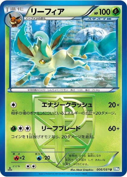 Leafeon (Team Plasma), BW8: Thunder Knuckle 006/051