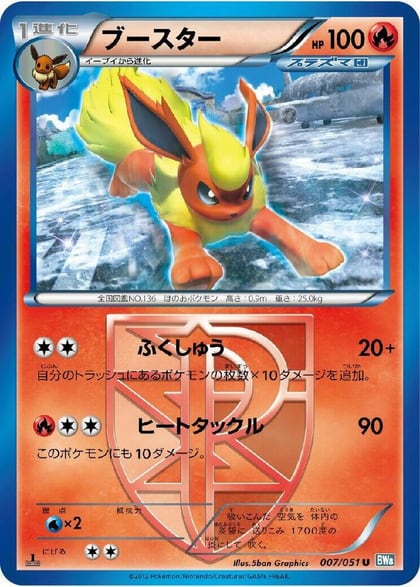 Flareon (Team Plasma), BW8: Thunder Knuckle 007/051