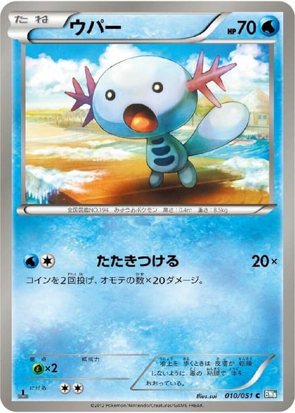 Wooper, BW8: Thunder Knuckle 010/051