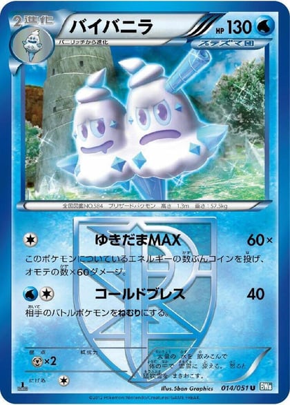 Vanilluxe (Team Plasma), BW8: Thunder Knuckle 014/051