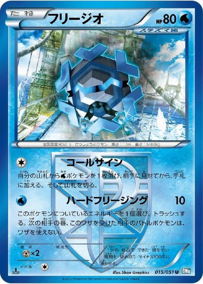 Cryogonal (Team Plasma), BW8: Thunder Knuckle 015/051