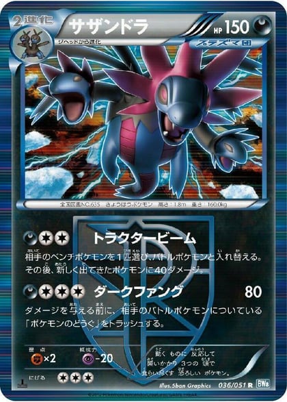 Hydreigon (Team Plasma), BW8: Thunder Knuckle 036/051