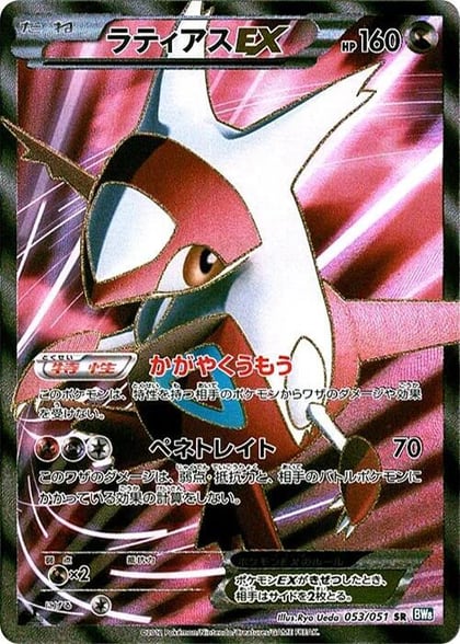 Latias EX - 053/051, BW8: Thunder Knuckle 053/051