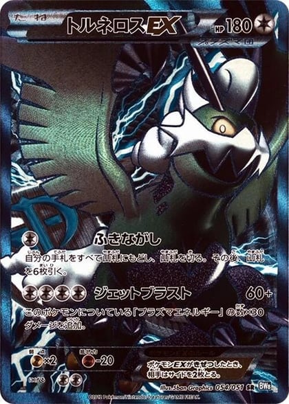 Tornadus EX (Team Plasma) - 054/051, BW8: Thunder Knuckle 054/051