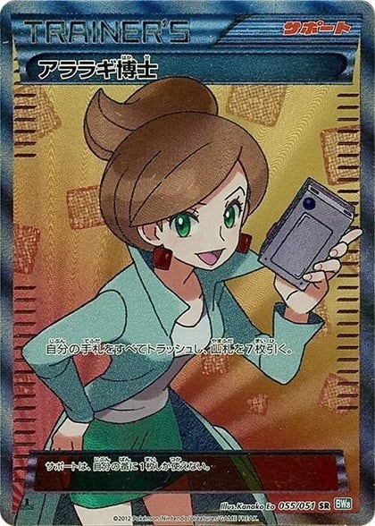 Professor Juniper, BW8: Thunder Knuckle 055/051
