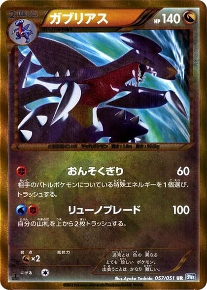 Garchomp, BW8: Thunder Knuckle 057/051