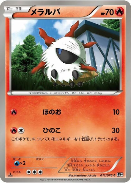 Larvesta, BW9: Megalo Cannon 011/076