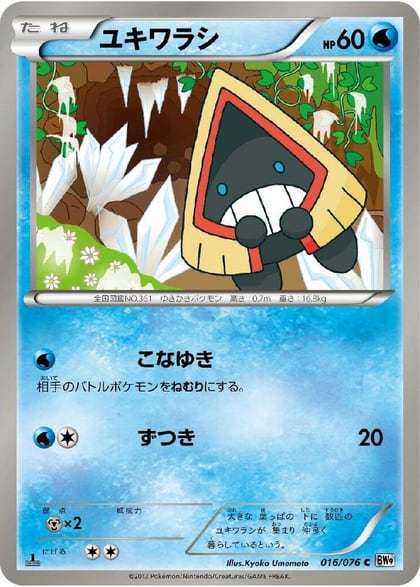 Snorunt, BW9: Megalo Cannon 016/076