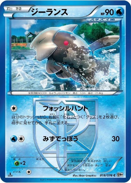 Relicanth (Team Plasma), BW9: Megalo Cannon 018/076