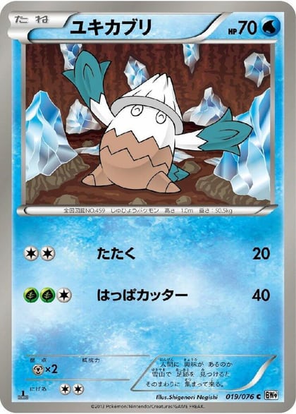 Snover, BW9: Megalo Cannon 019/076