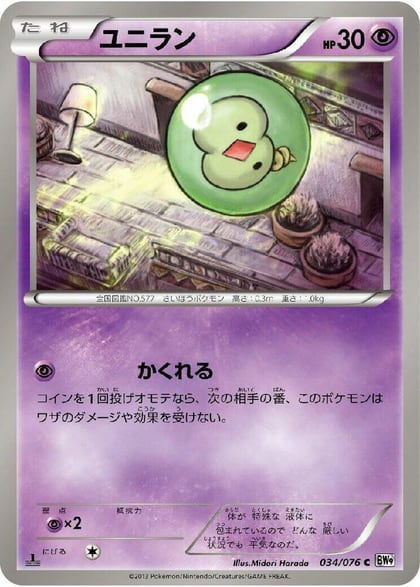 Solosis, BW9: Megalo Cannon 034/076