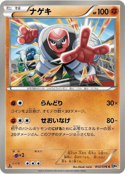 Throh, BW9: Megalo Cannon 042/076