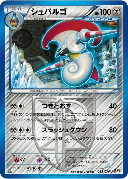 Escavalier (Team Plasma), BW9: Megalo Cannon 052/076