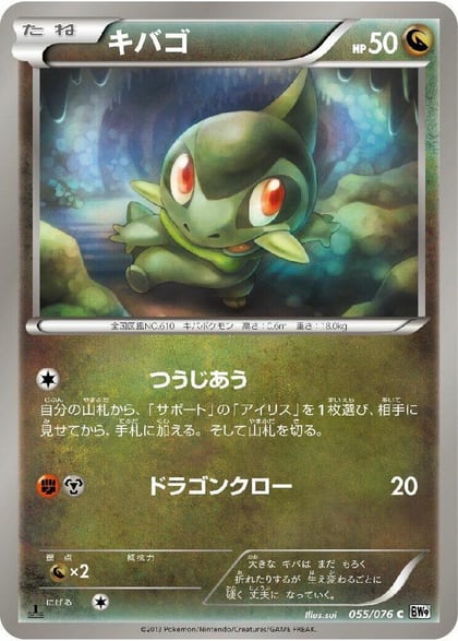 Axew, BW9: Megalo Cannon 055/076