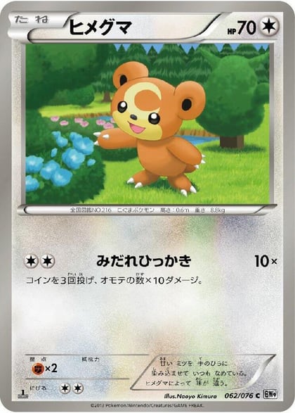 Teddiursa, BW9: Megalo Cannon 062/076