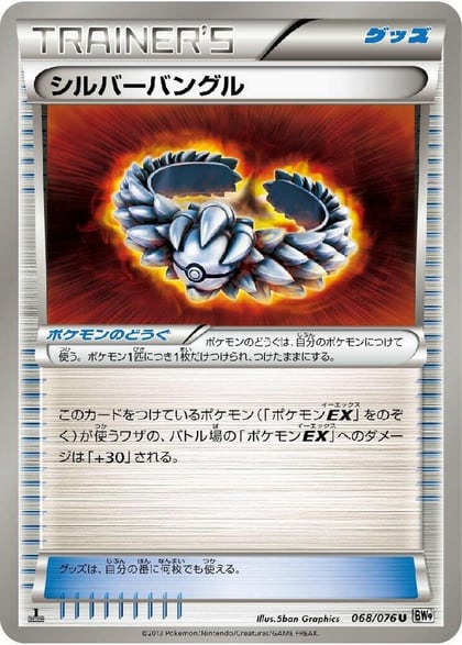 Silver Bangle, BW9: Megalo Cannon 068/076