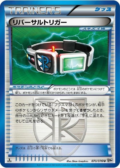 Reversal Trigger, BW9: Megalo Cannon 070/076
