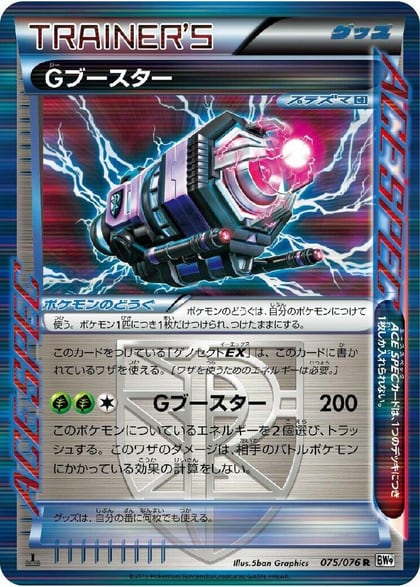 G Booster, BW9: Megalo Cannon 075/076