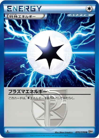 Plasma Energy, BW9: Megalo Cannon 076/076