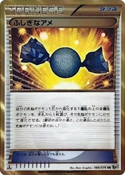 Rare Candy, BW9: Megalo Cannon 086/076
