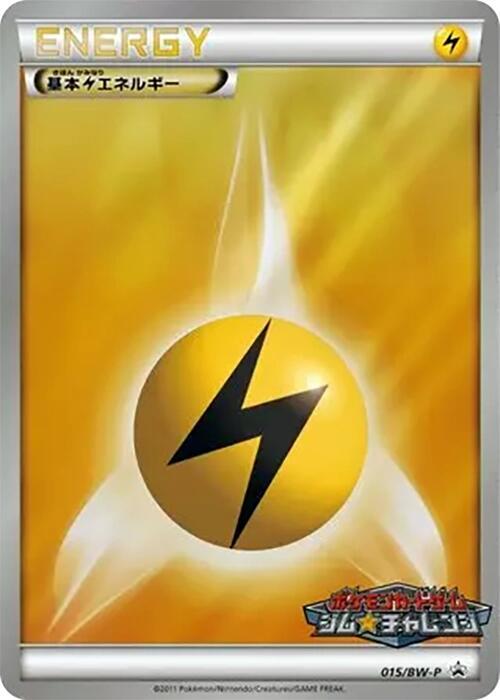 Basic Lightning Energy - 015/BW-P, BW-P Promotional cards 015/BW-P