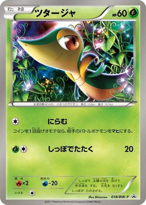 Snivy - 018/BW-P, BW-P Promotional cards 018/BW-P