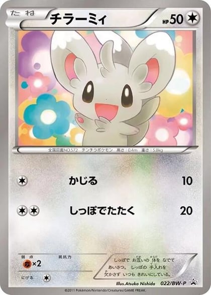 Minccino - 022/BW-P, BW-P Promotional cards 022/BW-P