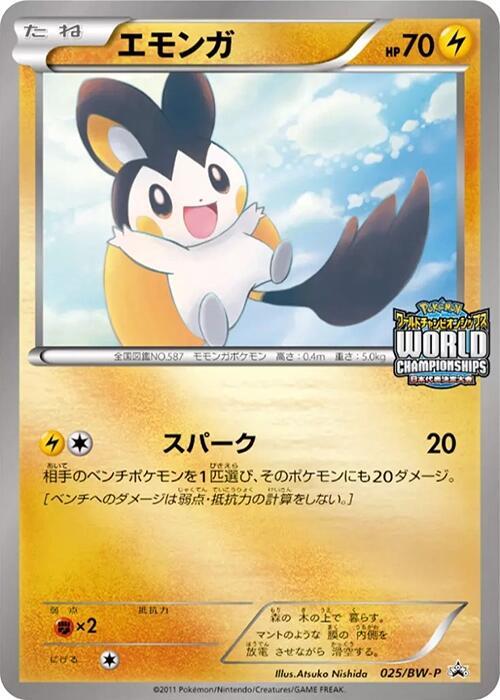 Emolga - 025/BW-P, BW-P Promotional cards 025/BW-P
