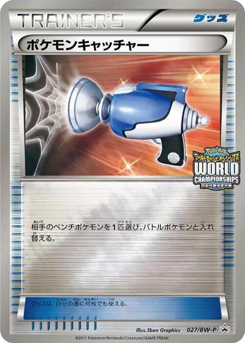 Pokemon Catcher - 027/BW-P, BW-P Promotional cards 027/BW-P