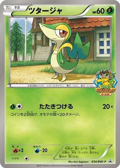 Snivy - 034/BW-P, BW-P Promotional cards 034/BW-P