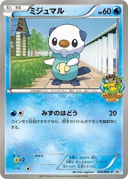 Oshawott - 036/BW-P, BW-P Promotional cards 036/BW-P