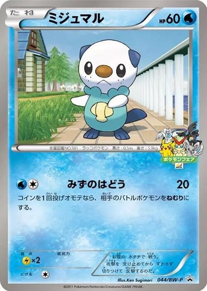 Oshawott - 044/BW-P, BW-P Promotional cards 044/BW-P