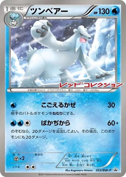 Beartic - 053/BW-P, BW-P Promotional cards 053/BW-P