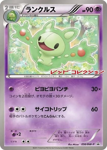 Reuniclus - 056/BW-P, BW-P Promotional cards 056/BW-P