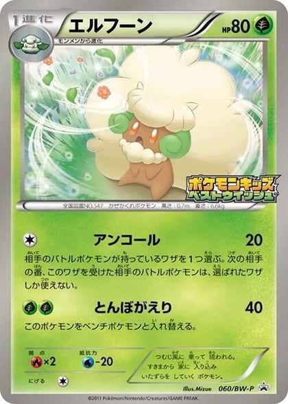 Whimsicott - 060/BW-P, BW-P Promotional cards 060/BW-P