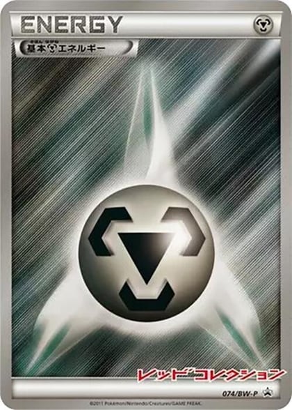 Basic Metal Energy - 074/BW-P, BW-P Promotional cards 074/BW-P