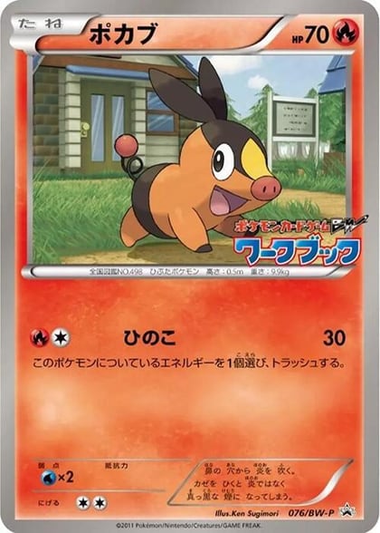 Tepig - 076/BW-P, BW-P Promotional cards 076/BW-P