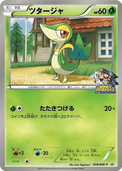 Snivy - 078/BW-P, BW-P Promotional cards 078/BW-P