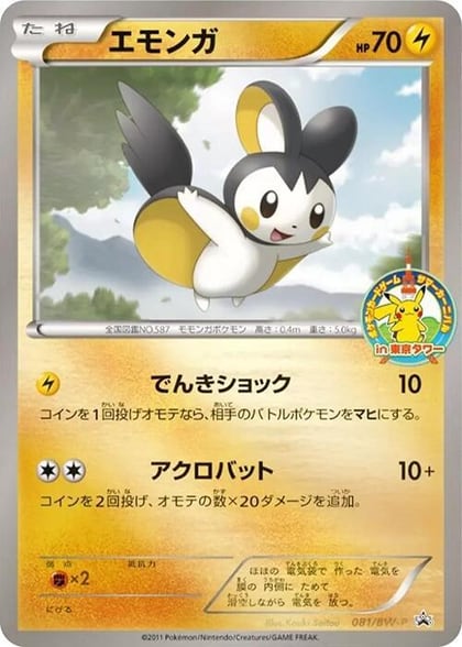 Emolga - 081/BW-P, BW-P Promotional cards 081/BW-P