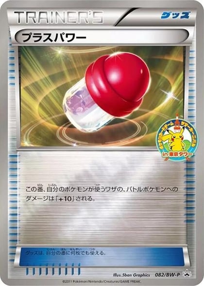 PlusPower - 082/BW-P, BW-P Promotional cards 082/BW-P