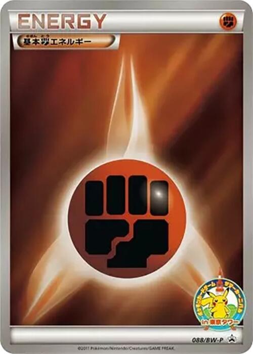 Basic Fighting Energy - 088/BW-P, BW-P Promotional cards 088/BW-P