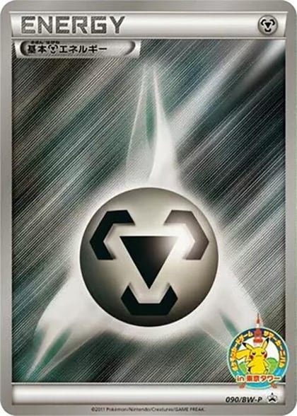 Basic Metal Energy - 090/BW-P, BW-P Promotional cards 090/BW-P