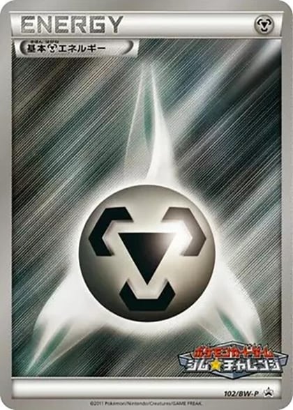 Basic Metal Energy - 102/BW-P, BW-P Promotional cards 102/BW-P